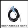 投入式液位变送器 测量水深的传感器 液位传感器 液位变送器