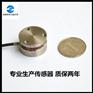 诺赛斯NOS-F306D外形小好安装的传感器 最小的称重传感