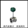 法兰式涡街流量计量器