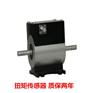 高速小量程动态扭矩传感器 高速动态扭矩传感器