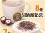 上海市专业的阿姨奶茶培训推荐——阿姨奶茶技术口碑好
