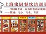 值得信赖的农夫烤鸡技术培训就在上海铭厨 烤鸡技术公司