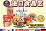 广州进口台湾食品报关常见问题|报关流程