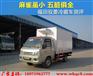 短小精悍 福田驭菱冷藏车