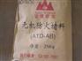 提供普通无机防火堵料  ATD-AB，哪里有卖品牌好的普通无