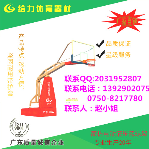 顺德/高明户外篮球架|移动埋地篮球架|弹簧折叠篮球架厂家直销  玻璃钢管篮球架