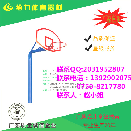 顺德/高明户外篮球架|移动埋地篮球架|弹簧折叠篮球架厂家直销  玻璃钢管篮球架