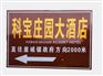 广西口碑好的景区标志牌供应，广西景区标志牌