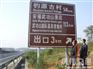 南宁市政高速标志牌 交通标志牌专业定制厂家