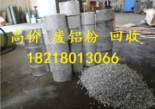 广州市南沙区黄阁废铝合金型材回收价格高  广州废品回收  广州废品回收公司  广州废铝回收公司