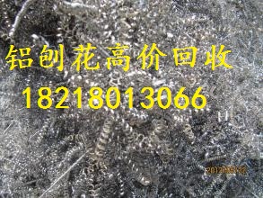 广州市南沙区大岗废铝屑回收价格高  广州废品回收  广州废品回收公司  广州废铝回收公司