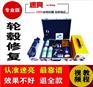 【？】汽车轮毂修复设备厂家[速亮汽车]汽车轮毂修复设备加工