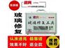 高性价玻璃修复工具哪里有卖：玻璃修复工具价格