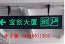 哪里可以订做小区停车场出入口的灯箱指示牌