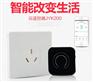 云遥控器京东微联版空调遥控开关，空调用起来更放心