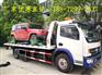 交通事故清障拖车