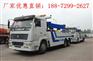 福田奥铃平板救援清障车