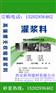 侯马钢结构基础灌浆料 C60灌浆料厂家