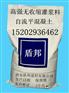 供应固原灌浆料销售厂家 西安盾邦建材
