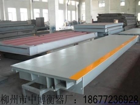 柳州地磅-柳州市中博衡器厂  柳州汽车衡  柳州磅秤