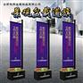 厂家直销供应道旗广告，批发价格低廉，支持当天发货