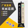 道旗广告的发展特点