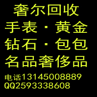 辛集市哪家收购石英男表莱卡相机无需多虑百尚名表让人去取回收  二手名表回收  哪里回收手表  回收奢侈品