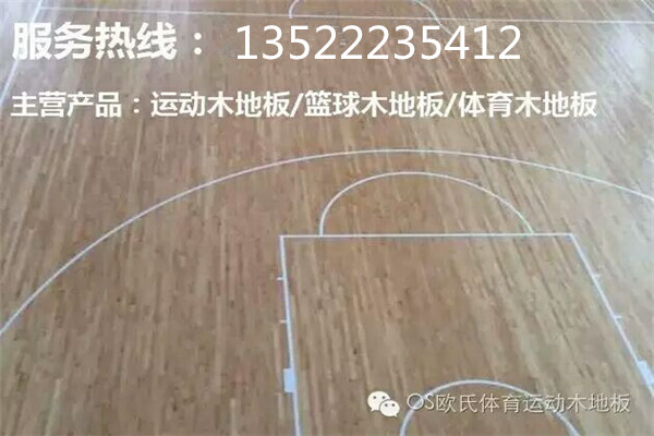体育实木地板价格,专业篮球馆体育运动木地板 运动实木地板报价 体育运动地板翻新 篮球馆体育木地板