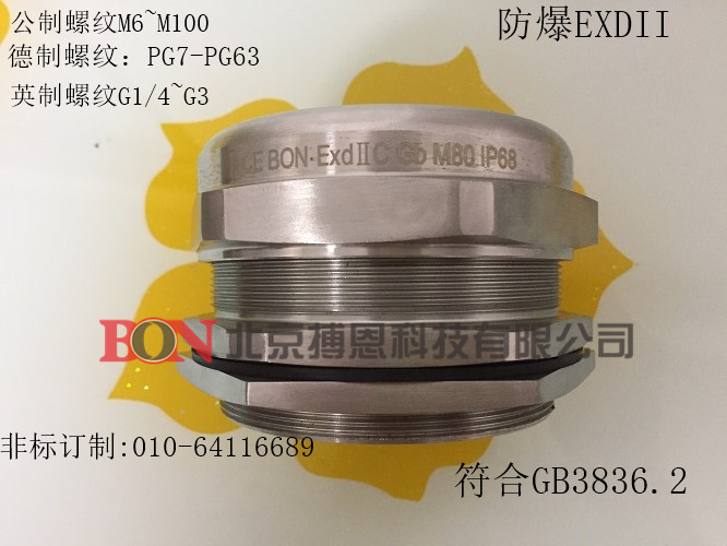 青岛304不锈钢防爆格兰头  北京防爆格兰头厂家  电缆格兰头