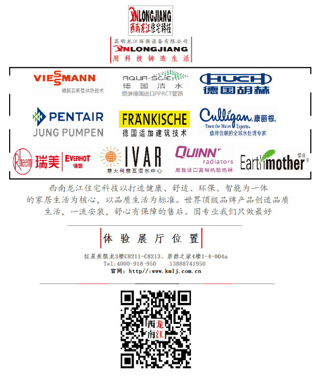 昆明龙江环保设备有限公司