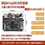 荣品KING6818成功案例