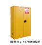 西斯贝尔易燃液体安全储存柜