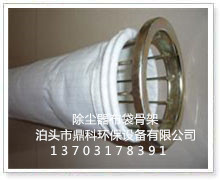 厂家直销除尘器滤袋,除尘骨架,锅炉除尘器,卸料器