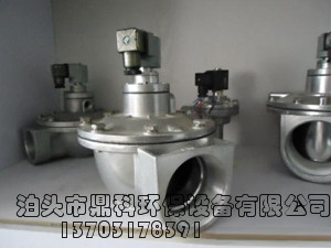 厂家直销电磁脉冲阀,除尘布袋,除尘骨架,卸料器