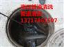 北京顺义后沙峪专业管道疏通清洗化粪池清掏抽粪公司