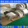 苏州昆山C74000锌白铜 C74000铜棒C74000铜管