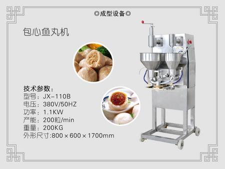 福州桂花腸機(jī)，大量供應(yīng)有品質(zhì)的包心魚丸機(jī)800