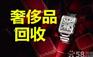 永州哪里回收苹果电脑ipad永州回收联想华硕哪里回收价格高