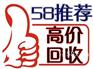 永州高价回收佳能相机商家永州哪里回收尼康单反回收手表找世锦