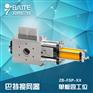 郑州巴特ZB-FSP-180单板四工位液压换网过滤器