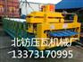 840-900型双层设备/异型压瓦机/琉璃瓦设备