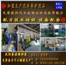 沈阳赛诺顿玻璃水生产线