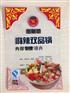 镇江市金霖塑料包装制品厂,加工生产火锅料包装