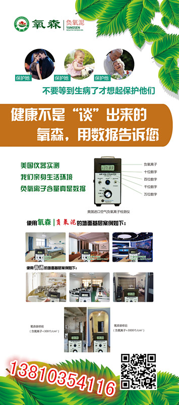 A氧涂士对宝宝身体好的装修材料 氧森负氧泥 环保建材  氧森净醛泥  氧涂士负氧泥  腻子