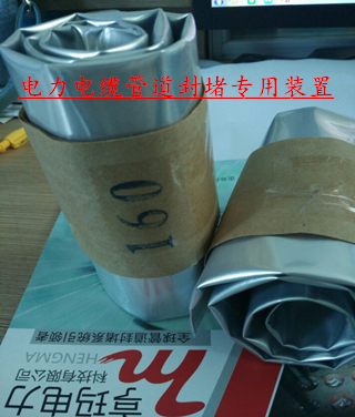 全方位防水电缆管道密封栓  充气式密封袋  管道封堵器