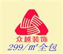 2023长沙房东必看出租房装修攻略(如何省钱又省力 ）