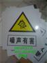 滨州市路名牌%操作规程标牌%禁止吸烟标牌