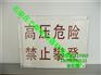 泰安市减速耐用%食品级标识牌%电缆警示标牌