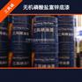 成都地区供应 无机磷酸盐富锌底漆 各类钢结构防腐涂料