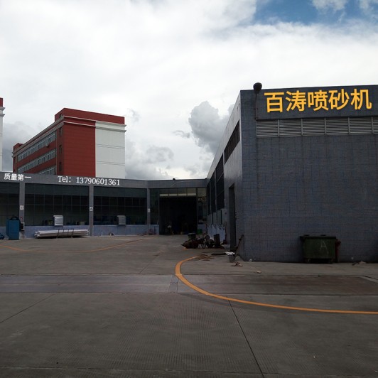 东莞市百涛自动化喷砂设备有限公司